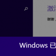 澳门彩155期开奖结果
